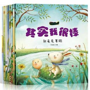 李秀 社有限公司 其实我很棒 正版 全8册 黑龙江美术出版 新书 9787531895732