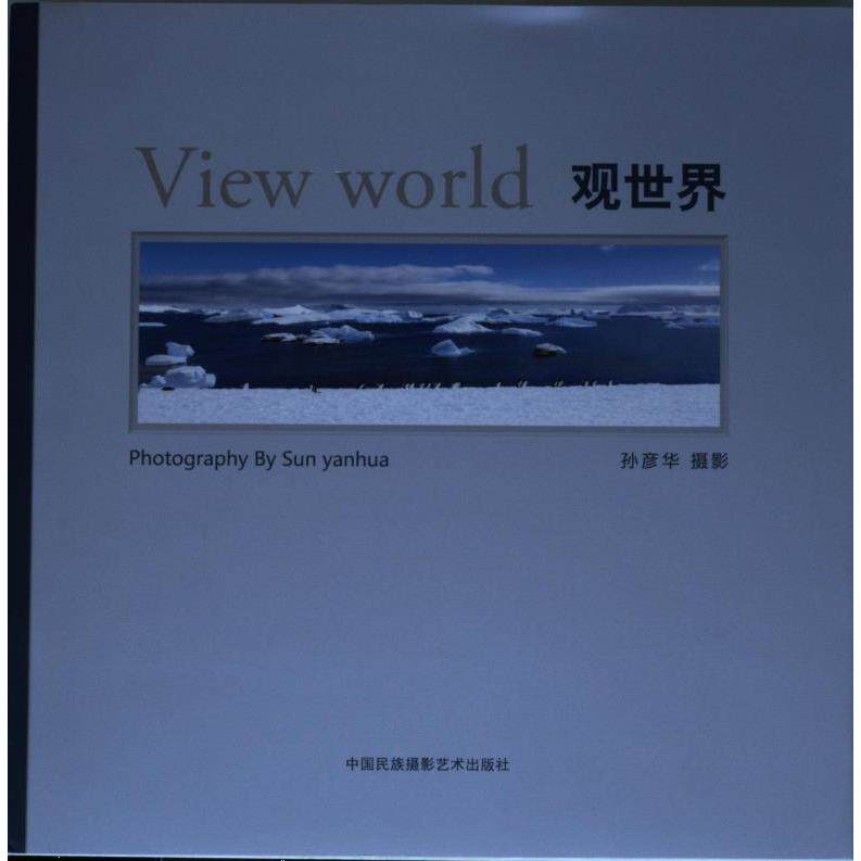 观世界 环球旅行见闻 人文摄影作品 世界文化解读 深度观察笔记 旅行故事分享 摄影技巧解析 风景美学鉴赏 9787512208209