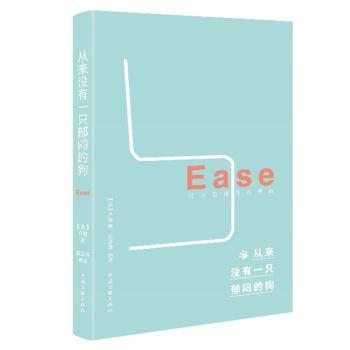 从来没有一只郁闷的狗 狗情绪理 宠物心理指南 训练技巧大全 快乐养宠秘籍 解决小狗郁闷 科学方法解析 9787519047702