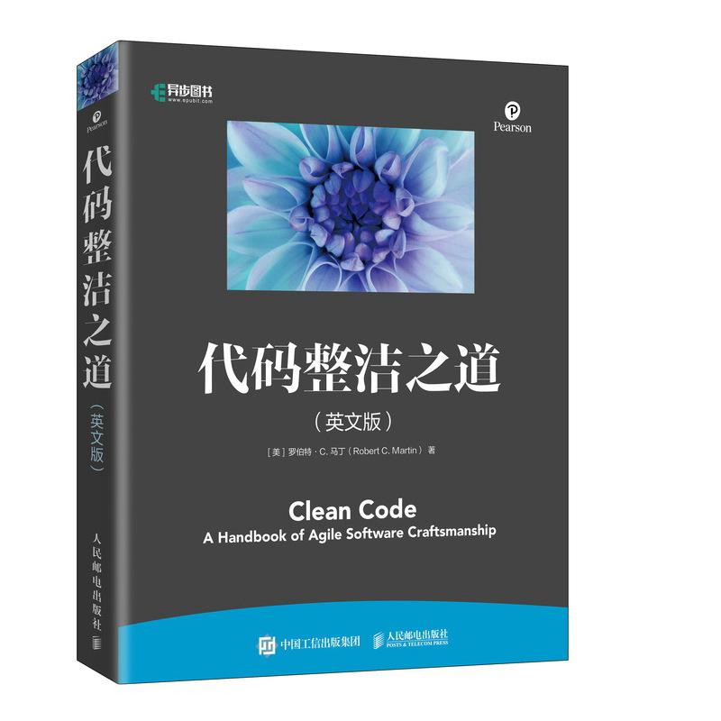 正版包邮 Clean code: a handbook of agile software craftsmanship Robert C. Martin 9787115557582 人民邮电出版社
