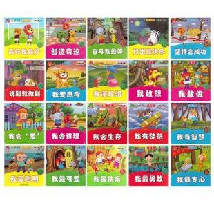 美绘本 全20册 邱天宇编 正版 上海科学普及出版 儿童成长宝典 9787542745903 社 包邮