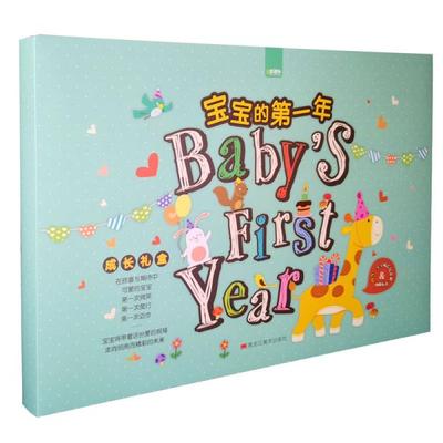 正版包邮 童立方·宝贝年成长礼盒：宝宝成长纪念册+(布书：我们的脸+他们的脸)全3册 [英] 乔·洛奇 9787559315762