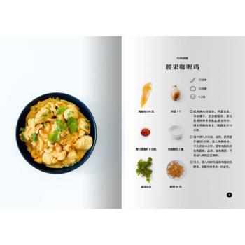 简单咖喱 厨房小白秒变大厨 30分钟搞定餐厅级咖喱 全彩步骤图 家庭聚餐 9787559201782
