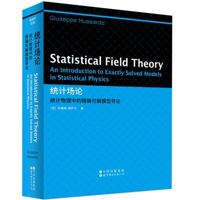 正版包邮 Statistical field theory Giuseppe Mussardo 9787523220764 世界图书出版公司