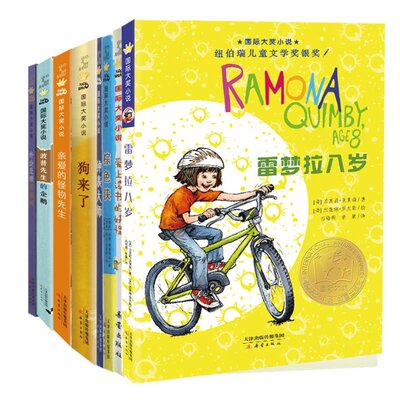正版包邮 国际大奖小说系列共8册 (挪威)哈康·俄雷奥斯|译者:李菁菁|绘画:(挪威)俄温·托斯特 9787530763025 新蕾