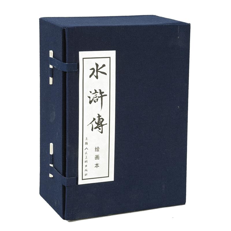 水浒传 绘画本(40册) 水浒传绘画本 40册经典 儿童绘本 名著故事 彩色插图 文学启蒙 青少年读物 收藏 9787532216956