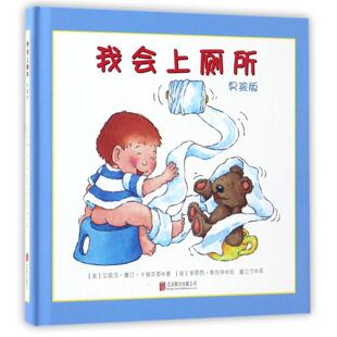 正版 聯(lián)合 多羅西·斯托特 美 男孩版 97875502762 譯者 我會上廁所 童立方 繪畫 艾麗莎·撒汀·卡普次里 包郵 精