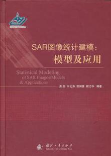 社 高贵 9787118089455 applications 正版 模型及应用 国防工业出版 models 等 新书 SAR图像统计建模 编著