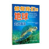 美 卡萝尔·汉德 Hand 正版 Carol 走进海洋 9787542871718 著 包邮 上海科技教育出版 社