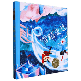 注音版 汤汤奇幻童年故事本 9787559729934 包邮 浙江少儿 黄晨屿 雪精来过 责编 正版 汤汤