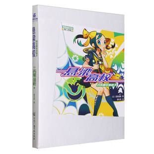 正版包邮 悬梁高校(戏言跟班的弟子)/戏言系列/西尾维新文库 (日)西尾维新|责编:王萱//彭蕙|译者:胡长炜|绘画:(日)take