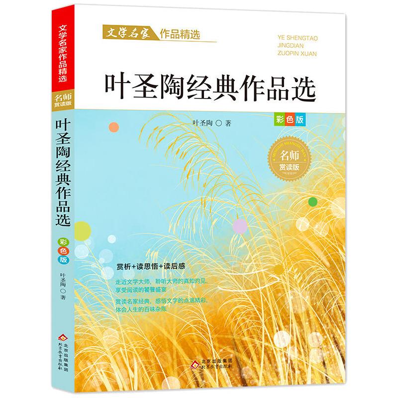 文学名家作品精选《赵丽宏作品精选》 文学名家赵丽宏 散文诗歌精选 经典文学作品集 名家散文经典 人文情怀佳作 9787570435937