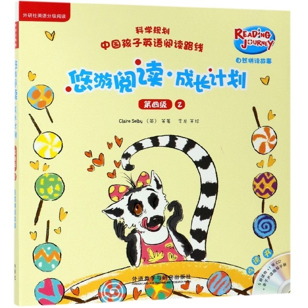 正版包邮 悠游阅读成长计划(附光盘第4级2自然拼读故事点读书共6册) 克莱尔·赛尔比（Claire Selby）等 9787521307498