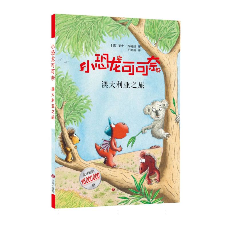 澳大利亚之旅 旅行爱好者 深度游攻略 自然景观 文化探索 美食体验 历史故事 人文风情 经典路线9787548871828