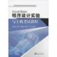 ... 社 Visual 东南大学出版 9787564143961 等 编著邵洪成 程序设计实与上教程 Basic 包邮 正版