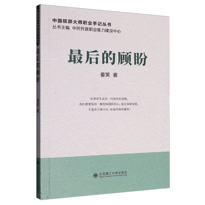 的顾盼 经典文学赏析 深度解读 成长智慧 人生回顾 心灵治愈 经典作品 人生启迪 文学盛宴9787568556392