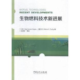 recent 9787511434050 Tunohy编 Gupta 包邮 生物燃料技术新进展 爱尔兰 印 development 正版 Vijai Maria Kumar