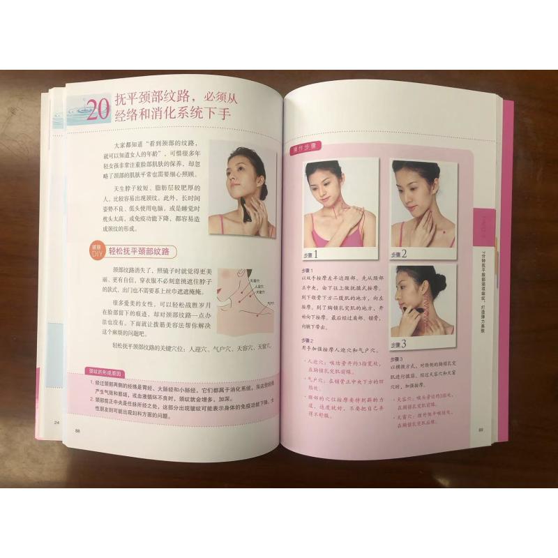 正版包邮 萧老师教您拨筋变年轻 萧采縈 著 9787543688063 青岛出版社