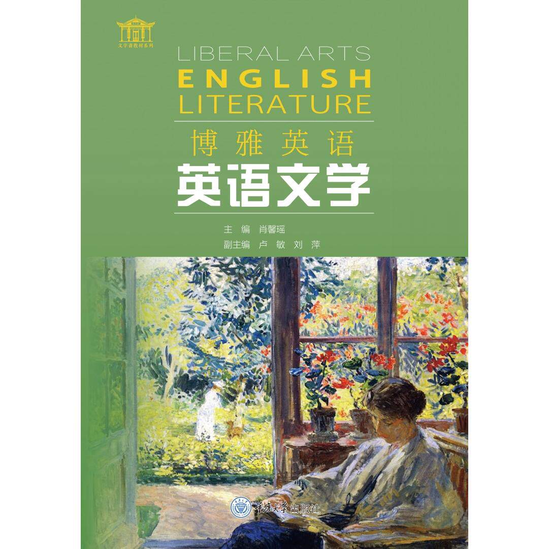 博雅英语 零基础入门 职场英语 高频词汇 语法详解写作技巧 口语速成 听力训练 阅读技巧 翻译应用9787568946810