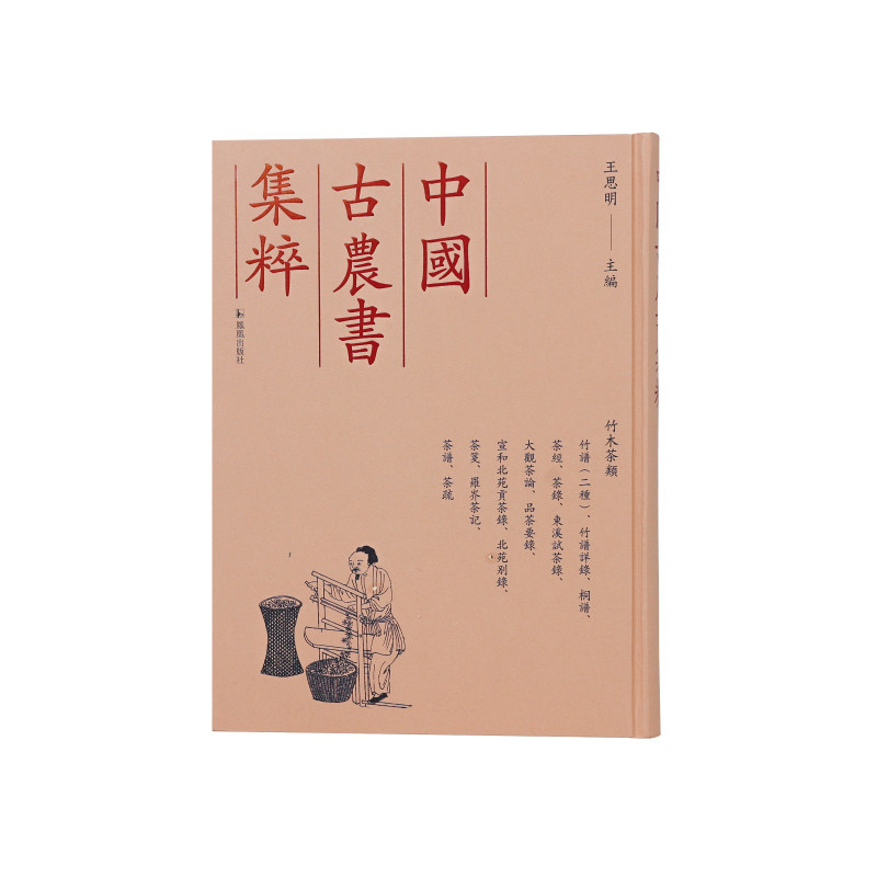 竹谱竹谱详录竹谱桐谱茶经茶录东溪试茶录大观茶论品茶要录宣和北苑贡茶录北苑别录茶笺罗芥茶记茶谱茶疏 竹谱9787550640658