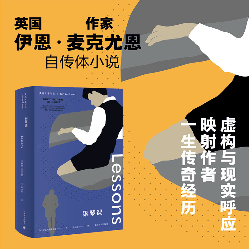 钢琴课 零基础学 入门教程 成人速成 儿童启蒙 趣味学琴 经典曲目 名师指导 考级适用 全彩插图9787532795918