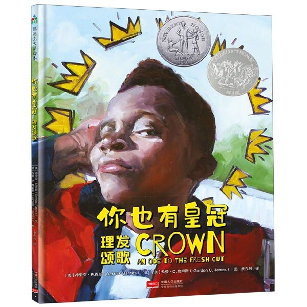 你也有:理发颂歌 理发颂歌 美发艺术 发型设计 专业技巧 职业成长 匠心精神 行业指南 美学解析 9787510164286