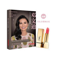 正版包邮 邓文迪：女人可以活得更精彩 张晓立 9787568051521 华中科技大学出版社