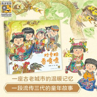 香喷喷 陈巽如 贵州人民出版 包邮 社 9787221171320 炒豆粉 著 正版 贺鹏