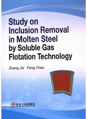 正版包邮 Study on inclusion removal in molten steel by soluble gas flotation technology Zhang Jie, Feng Chao