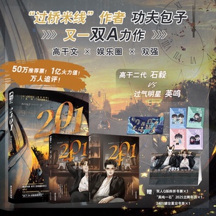 全2册 功夫包子 大鱼文化 正版 广东旅游出版 2401 9787557032852 社 包邮