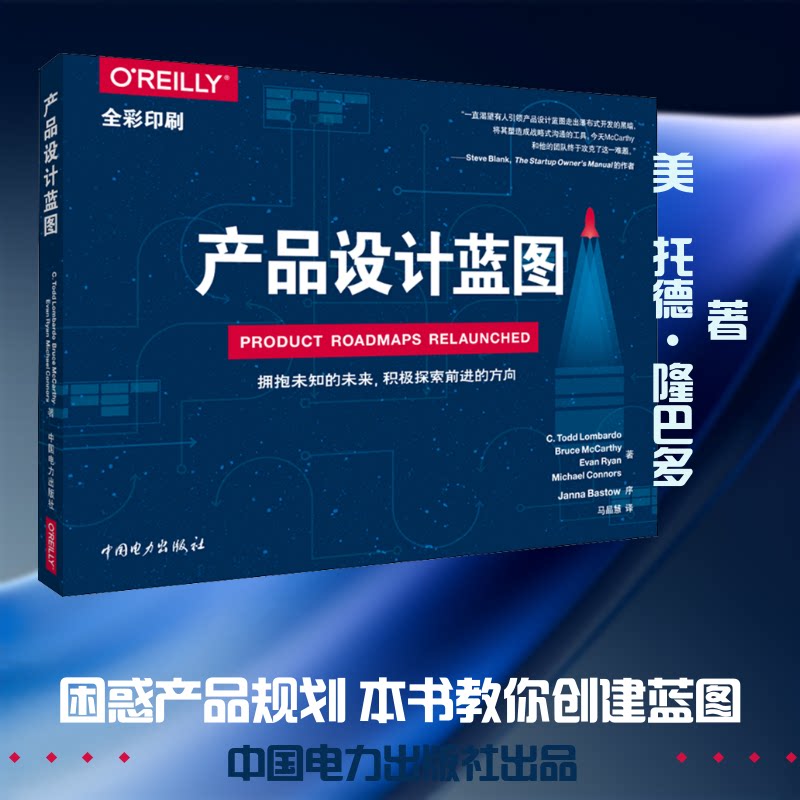 产品设计蓝图 产品设计流程 设计思维培养 全彩图解 实战案例解析 经典案例分析 设计方 用户体验设计 9787519822958