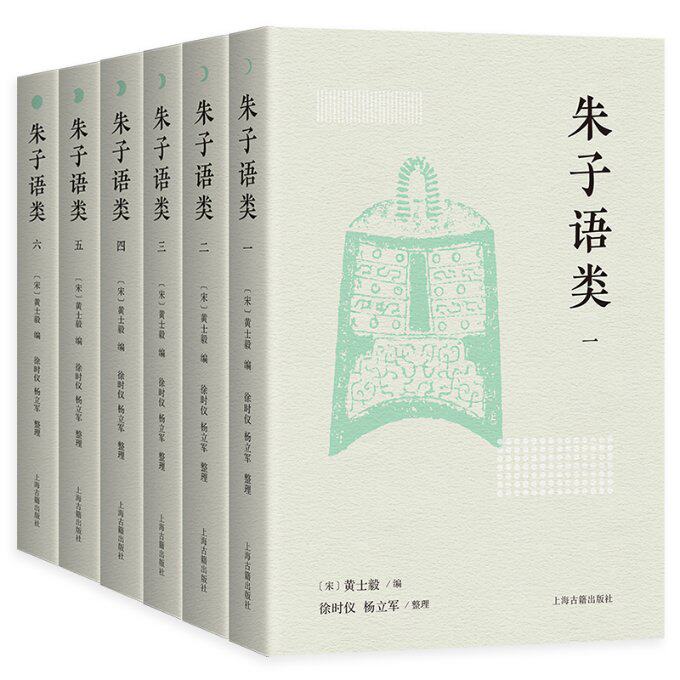 朱子语类(1-6) 学术研究 注释 系统讲解 深度解析 经典案例 儒家思想 哲学智慧 文化传承 国学经典 思想体系9787573205728