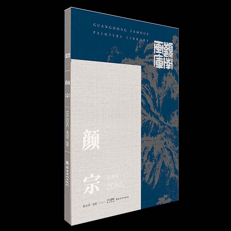 颜宗 色彩理论解析 经典案例分析 设计技巧详解 美学提升指南 全彩印刷版 实用设计手册 职场应用技巧9787536277809