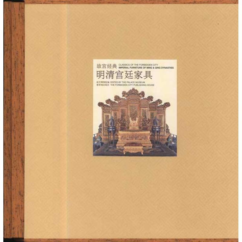明清宫廷家具 明清宫廷家具 历史文化解析 工艺细节详解 收藏价值指南 榫卯结构图鉴 材质鉴别技巧 皇家家具图鉴 9787800476662