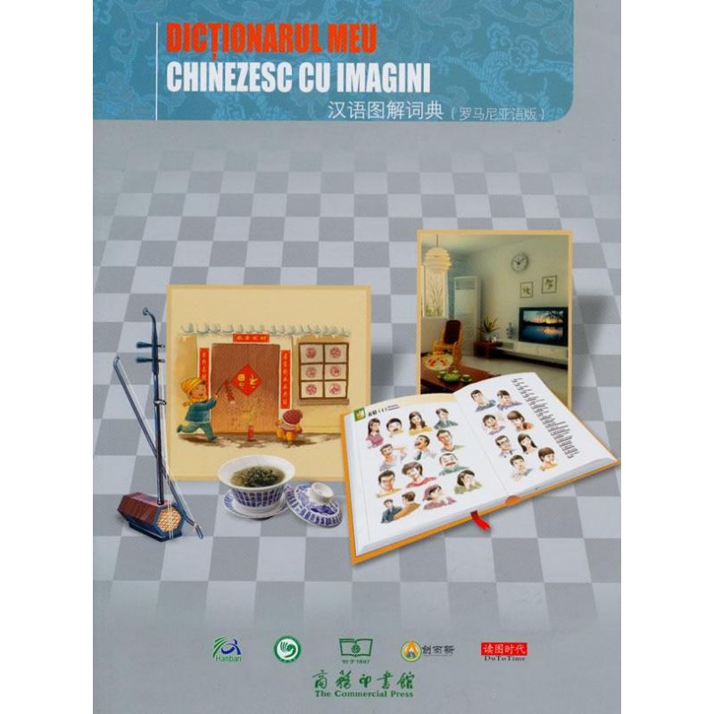 汉语图解词典(罗马尼亚语版) 汉语图解词典 罗马尼亚语版 图解 罗语对照 日常用语 文化词汇 零基础学 自学工具 9787100069571