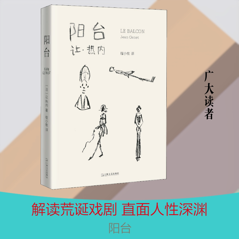 阳台 阳台设计指南 装修实用技巧 空间利用方案 美学搭配案例 园艺种植指南 小户型改造 生活美学空间 装饰灵感集 9787532167494