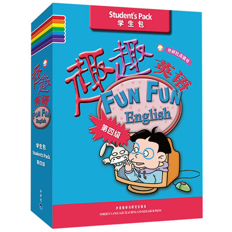 趣趣英语(第四级)学生包 趣趣英语第四级 学生包教材 趣味英语 系统课程配套 提升英语能力 正版教材 9787560093994