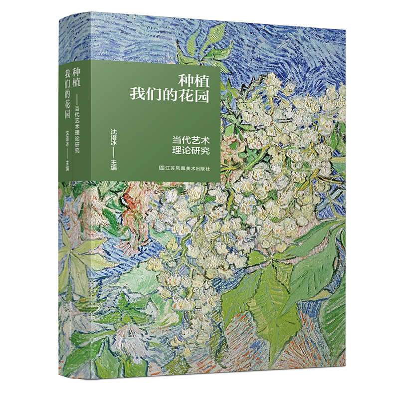 种植花园 种植花园指南 家庭园艺教程 植物种植技巧 花园设计方案 全彩图解步骤 四季种植知识 阳台花园打造 9787558076541