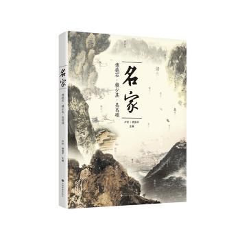 名家傅抱石、赖少其、吴昌硕 艺术启蒙画册 高清全彩插图 艺术史研究 收藏佳作 9787547934289