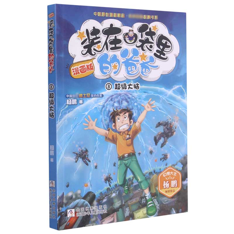 脑 脑开发 思维训练技巧 记忆力提升方法 认知潜能激发 指南 大脑科学原理 实用训练案例 9787559716811