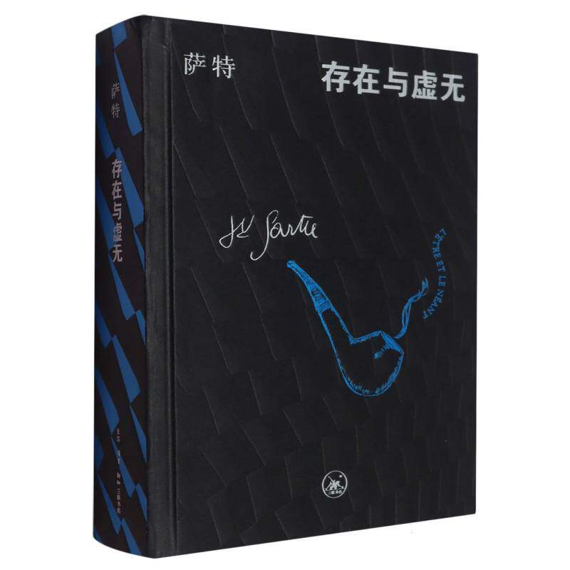 正版包邮 存在与虚无 (法) 萨特著 9787108079558 生活·读书·新知三联书店