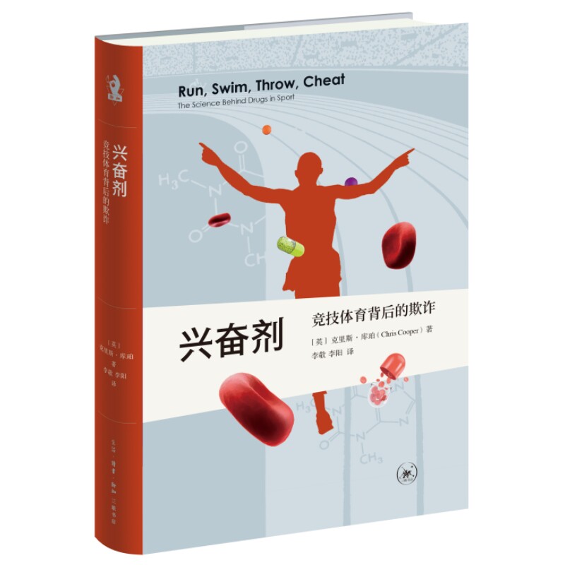 竞技体育背后的欺诈 竞技体育背后的欺诈 竞技体育 欺诈 背后 深度解析 揭秘9787108077837