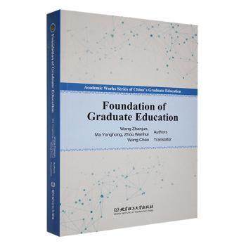 正版包邮 Foundation of graduate education Wang Zhanjun，Ma Yonghong，Zhou Wenhui Authors 9787576320671