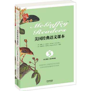 美国经典语文课本(英文原版同步导学版)(5)解决小学生英语语法阅读难点 同步辅导提升写作能力 精美插图 9787201103600