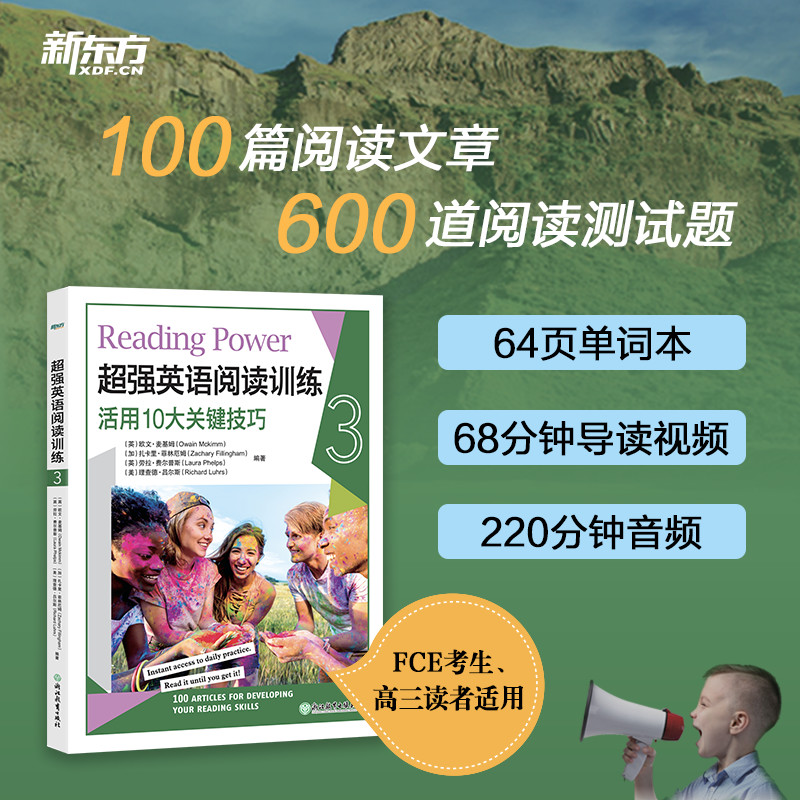 正版包邮  英语阅读训练 3 外语－实用英语  欧文·麦基姆（Owain Mckimm），扎卡里·菲林厄姆（Zachary Fillingham）等