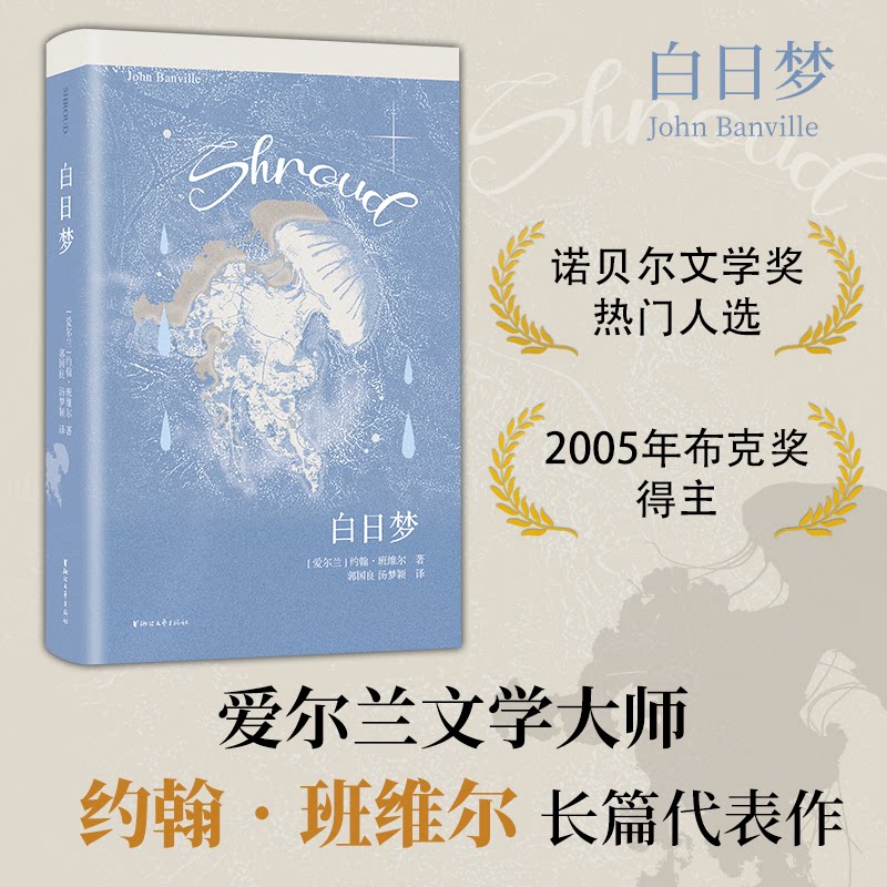 白日梦 白日梦心理学 情绪调节指南 想象力培养 创意激发术 心理疗愈法 自我认知提升 梦境解析技巧 潜意识探索 9787533981440