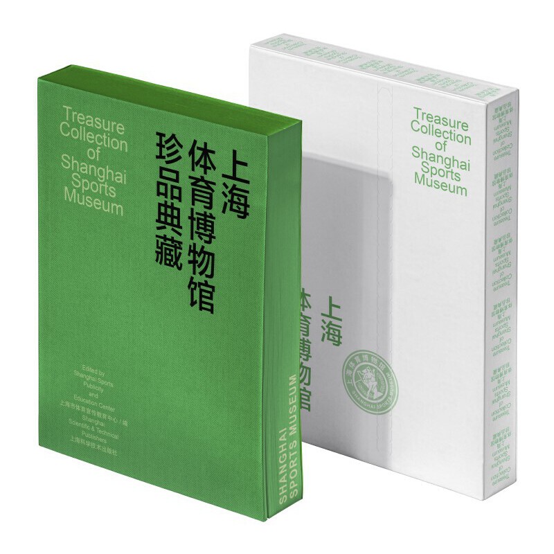 上海体育博物馆珍品典藏 珍贵品 家视角 历史回顾 场馆探秘 运动故事 体育精神 经典赛事 历史文献 专业分析9787547859155