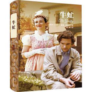 正版包邮 牛虻 [爱尔兰]艾捷尔·丽莲·伏尼契 9787512217775 中国民族文化出版社