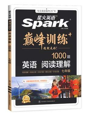 正版包邮 25BLDR1 训练-阅读理解(七年级)2025 马德高 著 9787569528916 陕西师范大学出版总社有限公司