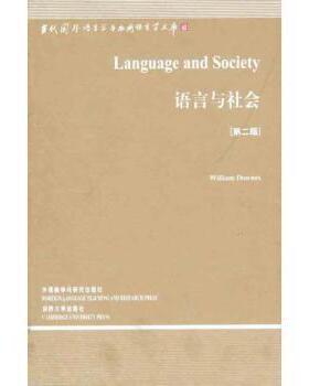 正版包邮 语言与社会 William Downes[著] 9787513503846 外语教学与研究出版社